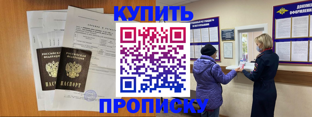 временная регистрация гарантия в Кондопоге