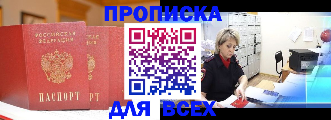 временная регистрация надежно в Кондопоге