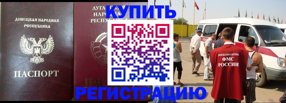 прописка 2025 в Кондопоге