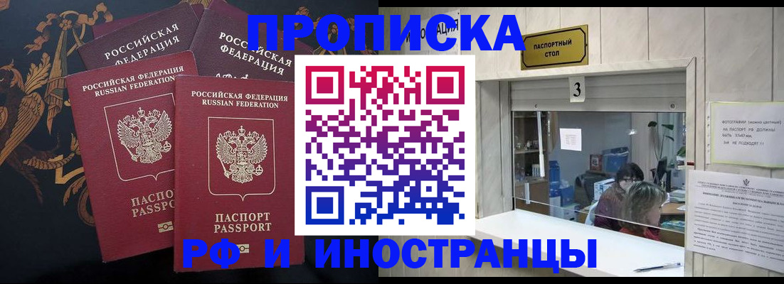 прописка гарантия в Кондопоге