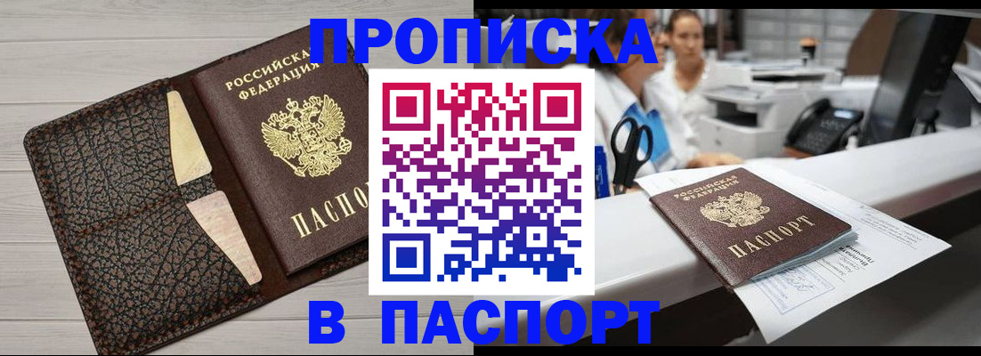 временная регистрация гарантия в Кондопоге